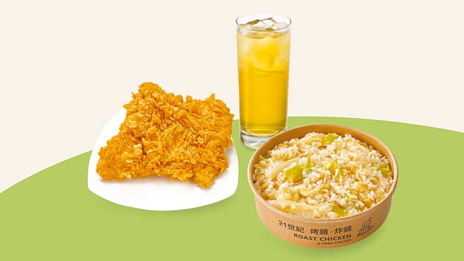 21世纪「炸腿排菜饭餐经济小套餐」30日前优惠价只要119元。（21世纪提供）