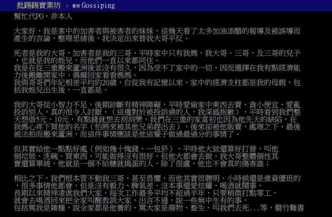 只为普发6千？芦洲弟宠物绳勒毙兄。死者妹还原：凶手不只一个（图／翻摄照片） 