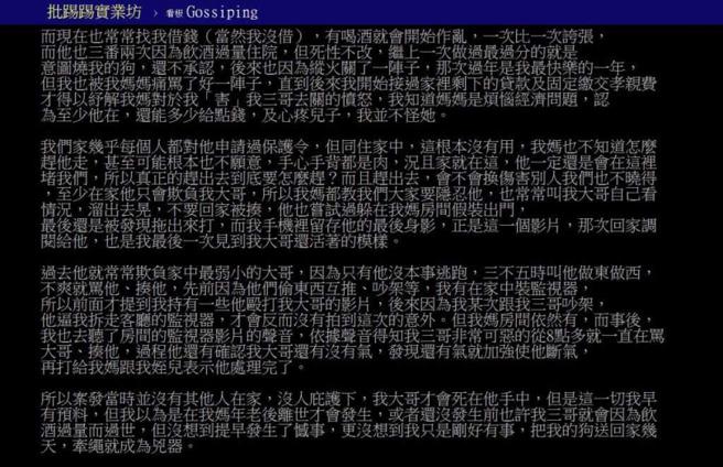 只为普发6千？芦洲弟宠物绳勒毙兄。死者妹还原：凶手不只一个（图／翻摄照片）