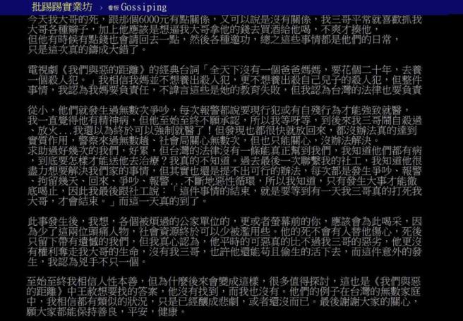 只为普发6千？芦洲弟宠物绳勒毙兄。死者妹还原：凶手不只一个（图／翻摄照片）