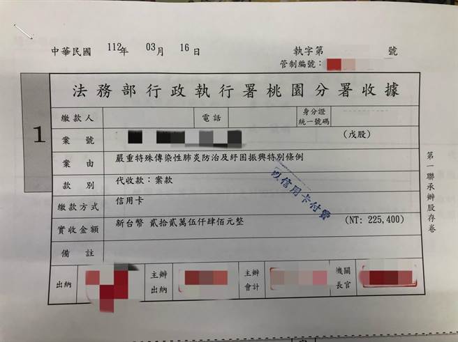 桃园市八德区42岁陈姓女子因居家检疫离家被开罚，但迟迟未缴清罚锾，因为想出国，近日全部缴清。（翻摄照片）