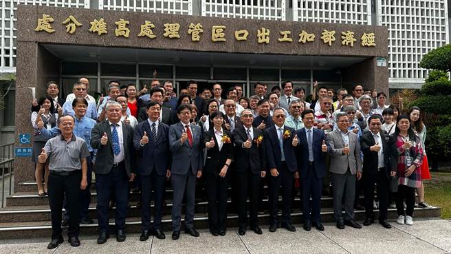 經濟部加工出口區管理處高雄分處今（6）日舉行卸任、新任分處長交接典禮，會後集體合影留念。（柯宗緯攝）