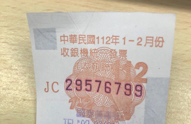 一名女网友近日在对奖时发现，传统统一发票上方有只跳耀的小兔子。(庄楚雯摄)