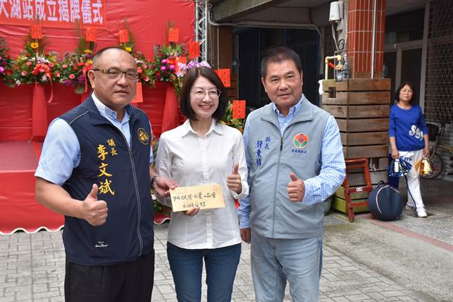 苗栗县议长李文斌（左）创建的大爱协会，6日上午成立大湖分站，由清名臣盛宣怀4世孙女盛瑛（右）接任，苗栗县长锺东锦到场致贺。（谢明俊摄）