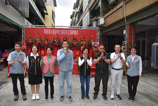 苗栗县议长李文斌创建的大爱协会，6日上午成立大湖分站，苗栗县长锺东锦到场致贺。（谢明俊摄）