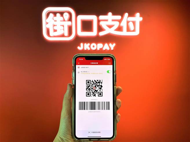 街口支付。（资料照）