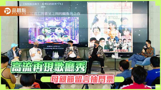 高流復刻蓝宝石歌厅秀 母亲节留言说爱抽门票