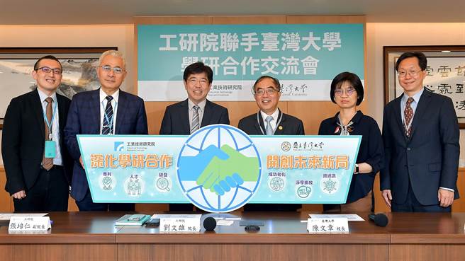 工研院院长刘文雄和台大校长陈文章宣布，双方从「跨域研发」、「智权布局及产业化」、「人才延揽」3大面向进行合作。（工研院／提供）