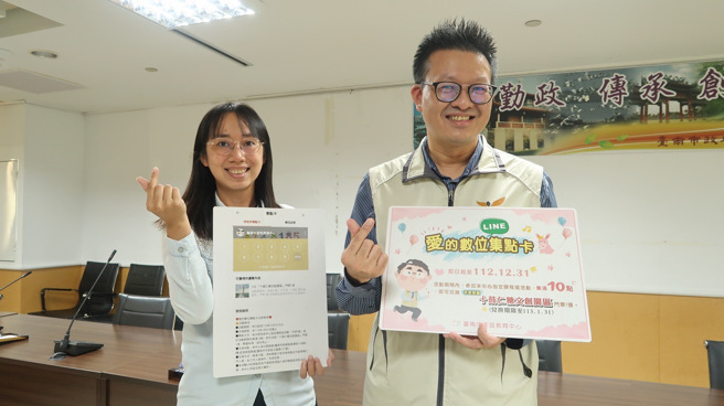 南市家庭中心开办爱的数位集点卡活动。(照片/臺南市政府提供)