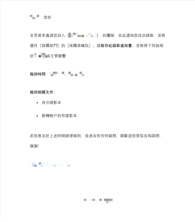 录取通知书。（翻摄照片／崔正纲高雄传真）