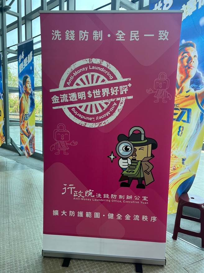 T1 职篮赛设摊游戏闯关 洗防办宣导洗钱防制受好评。（法务部提供）