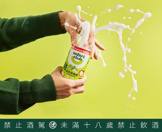 （金车Safari Club清爽系调酒全新推出「葡萄觅苹国」口味，主打麝香葡萄与香甜苹果碰撞的饱满水果风味。图／金车Safari Club提供）