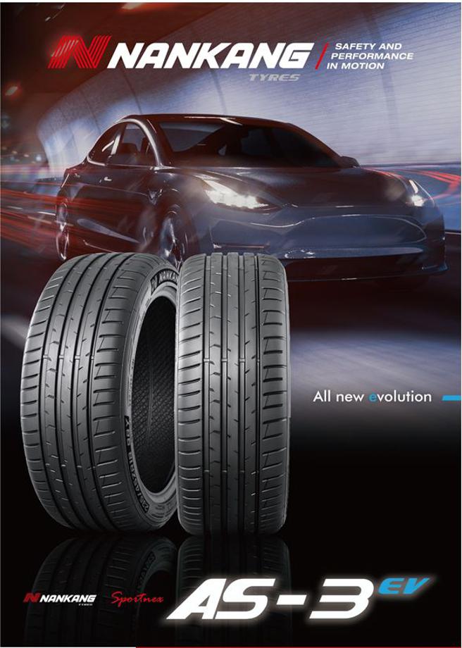 （图／南港电动车胎提供）