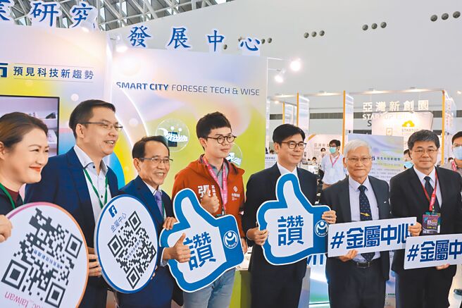 金属中心46项研发成果，亮相高雄智慧城市展，展现超强科研力；图为高雄市市长陈其迈（右三）、副市长林钦荣（左三）、金属中心董事长林仁益（右二）等贵宾蒞临展位合影。图／金属中心提供