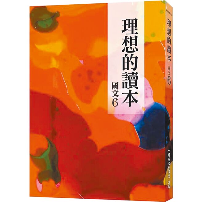 （图／取自时报悦读网）