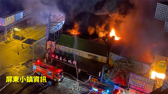 屏市汽车百货大火，警消抢救中。(屏东小镇资讯提供)