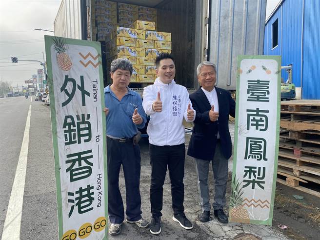 国民党立委陈以信(中)今早见证台南关庙凤梨出口到香港。(曹婷婷摄)。