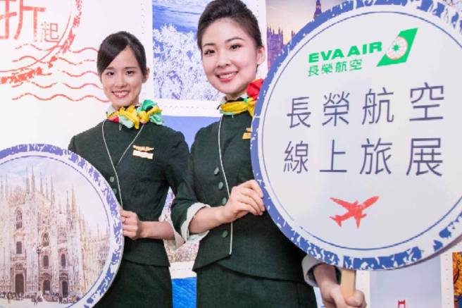 長榮航空線上旅展開跑。（資料照）