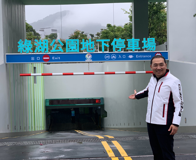 新店綠湖公園地下停車場今啟用。圖/新北市政府提供