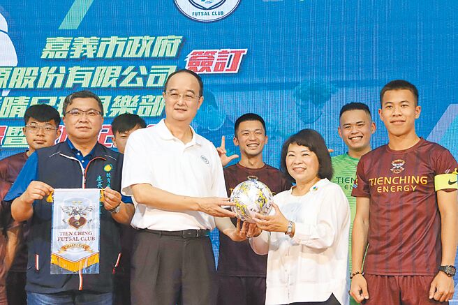嘉义市政府与天晴能源股份有限公司合作发展五人制足球运动，6日由嘉义市长黄敏惠（前排右二）与天晴能源董事长叶志忠（前排左二）共同宣布双方签订「嘉义市天晴足球俱乐部」合作备忘录。（吕妍庭摄）
