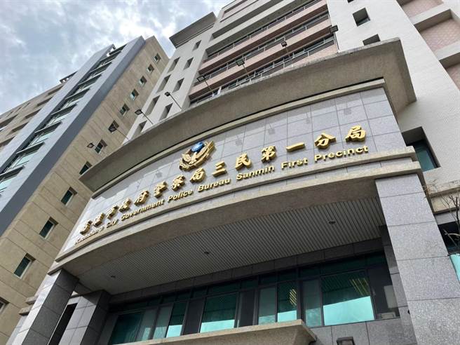 三民一分局。（洪靖宜攝）