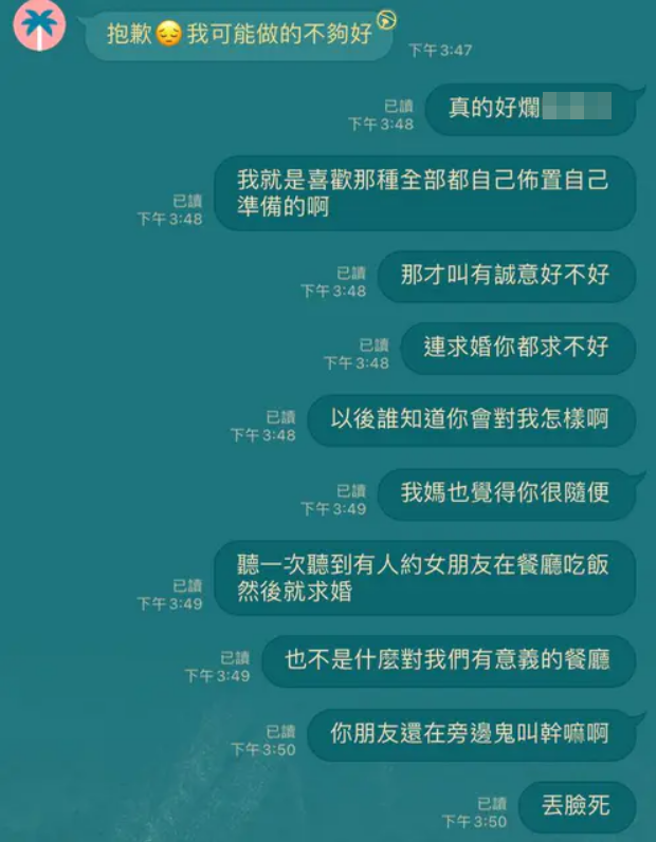 一名女网友称日前在餐厅与男友吃生日大餐时，男友拿出一朵花与8万元钻戒求婚，让她完全不能接受，认为男友在餐厅直接求婚很没诚意。（翻摄自Dcard）