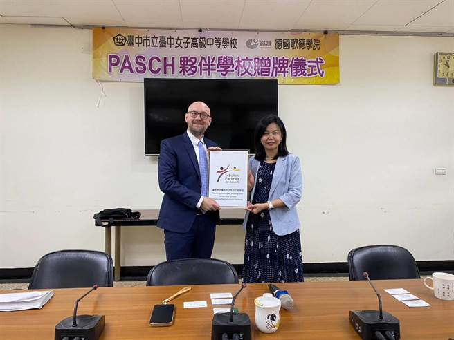 歌德學院語言部主任郭洛祈（Timo Kozlowski）（圖左）與台中女中校長洪幼齡（圖右），代表雙方學校8日簽訂德國「PASCH夥伴學校計畫」合作合約書。（中女中提供／張妍溱台中傳真）