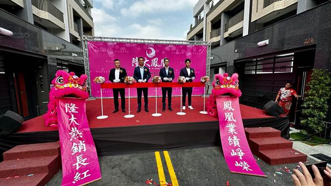 隆大营建前进仁武区推出透天造镇案「隆大凤凰III-1」，8日庆祝完工。（柯宗纬摄）