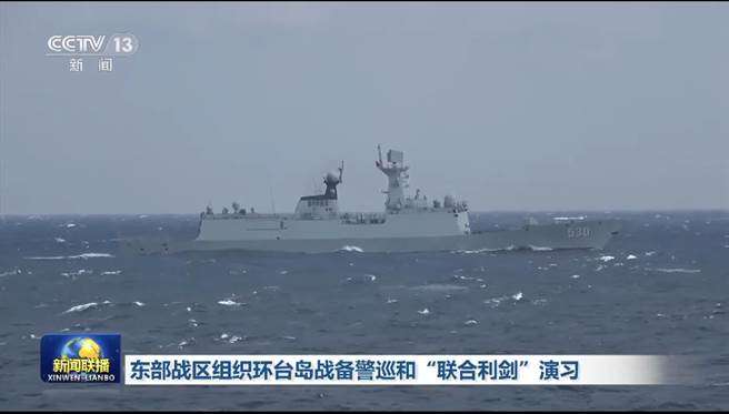 解放军8日环台军演引发日媒关注。取自央视新闻