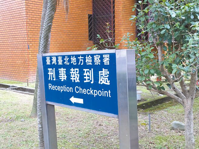 國民黨及民眾檢舉衛福部官員護航、卡疫苗案，台北地檢署偵辦中。（本報資料照片）