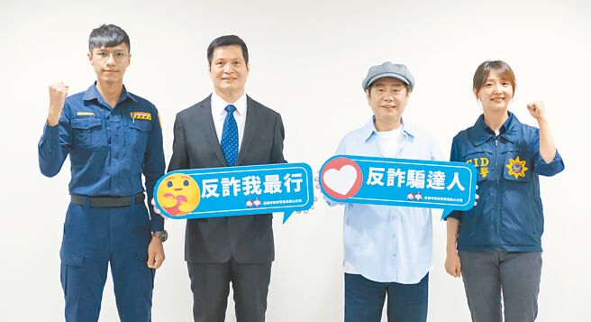 高雄市政府警察局局長林炎田（左二）、藝人黃西田（右二）攜手合作，拍攝反詐短片。（翻攝照片／洪靖宜高雄傳真）