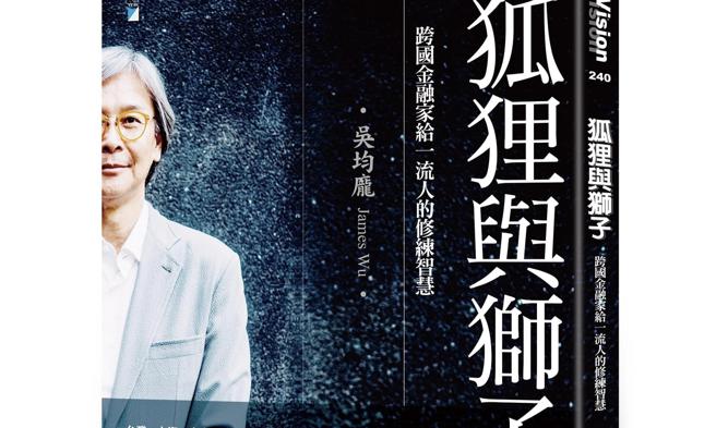 朱亚君》狐狸先行，狮子在后——到底谁才是万兽之王？