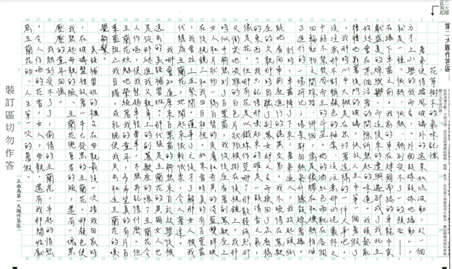 阅卷老师认为考生文笔老练，描写生动，寓意、层次丰富。（翻摄自大学入学考试中心官网）