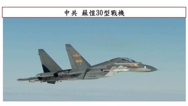 大陸解放軍宣布8日起至10日進行環台軍演。圖為共軍蘇愷30戰機。（國防部提供）
