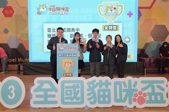貓咪盃SCRATCH競賽落幕 台北市奪牌數全國第一
