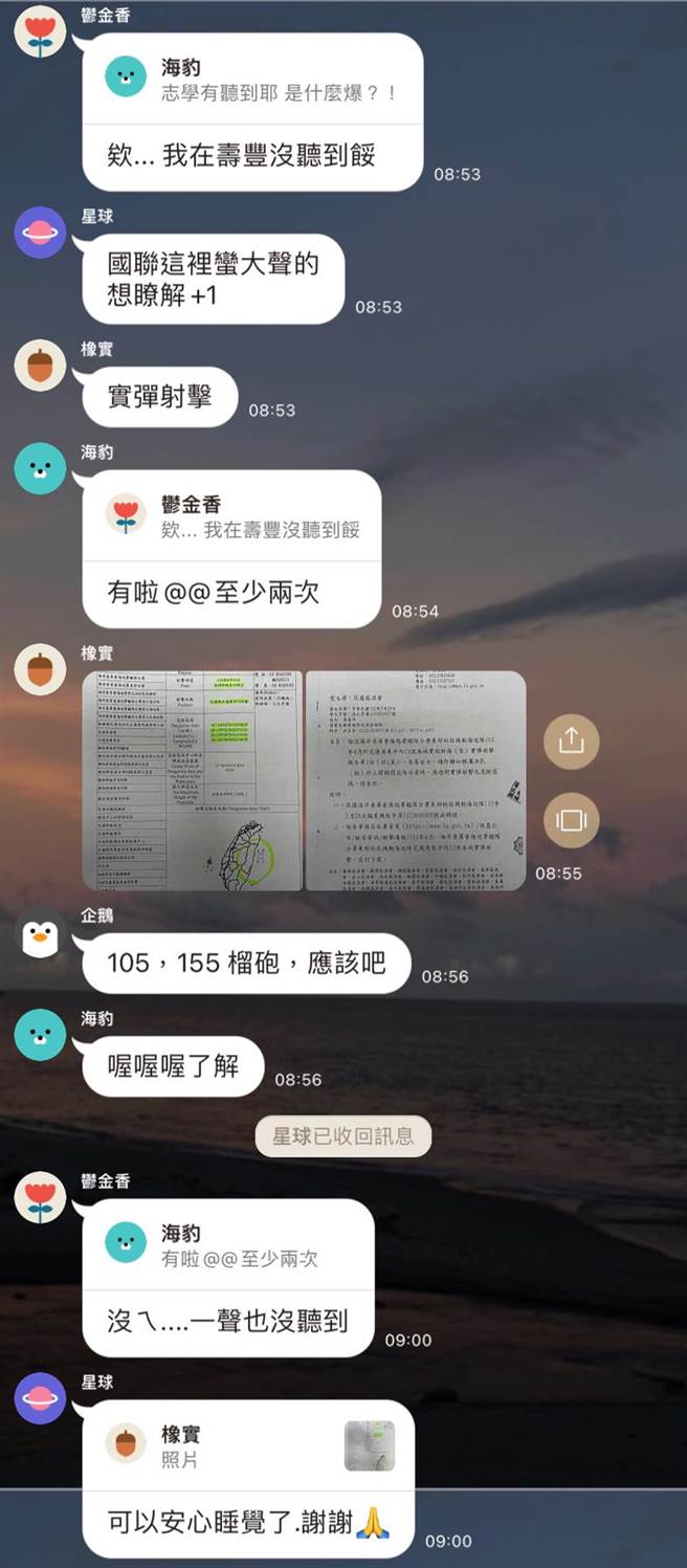 花莲北区今天早上8点多，连续传出4次不明「爆炸巨响」，吓得网友赶紧上网询问「天空为何传出巨响」。（摘自花莲人line群组）