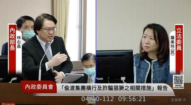 民进党立委罗美玲10日于立法院内政委员会质询假基地台诈骗议题。（摘自国会频道）