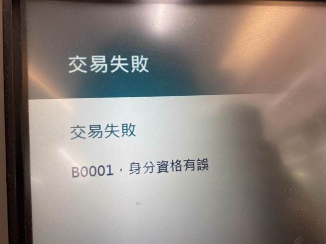 民眾到超商提款機領取普發6000元現金，操作錯誤情形（張妍溱攝）