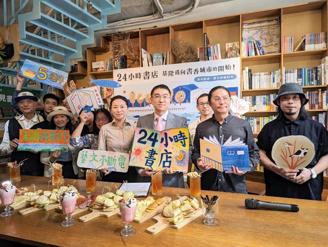 基隆市长谢国梁（右3）表示，基隆首家24小时书店的出现，将让这个城市朝向书香城市迈进。（张志康摄）