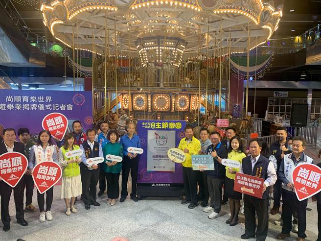 「尚顺育乐世界」成为苗栗第4家观光游乐业。（李京升摄）