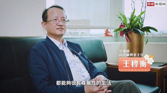 交通部科技顾问室王穆衡主任表示，希望每个人能够透过共享运输服务，获得更有尊严的生活。(中时新闻网摄)