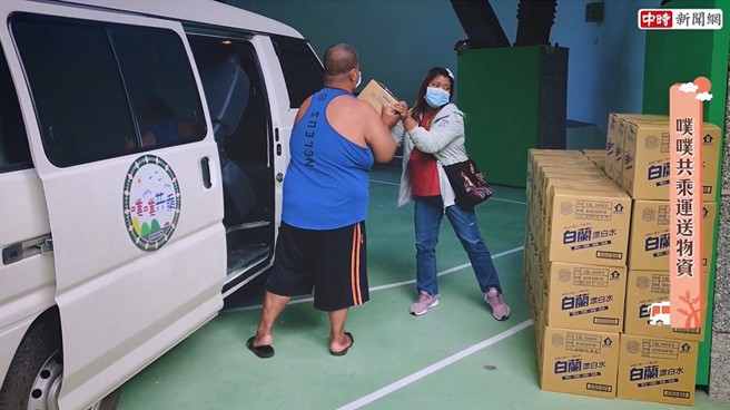 2021年9月花莲南部接连地震，噗噗共乘弹性调整服务，担任接送村民及运送物资的重要角色。(中时新闻网)