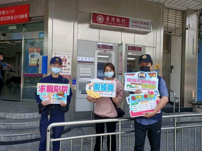 警方呼籲，ATM領普發6000元「不點擊、不匯款」。（警方提供）