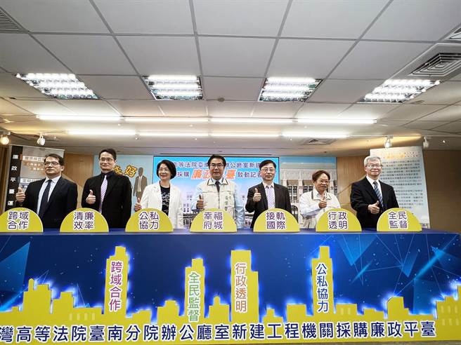 台南高分院現有廳舍空間不敷使用，計畫遷建台南市安平區金華段81號土地，並委託台南市政府工務局代辦相關採購作業及履約管理，高分院院長黃瑞華與市長黃偉哲共同宣布成立廉政平台。（洪榮志攝）