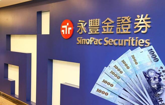 如何善用普發6000元現金，永豐金證券提出3大理財秘笈。（永豐金證券提供）