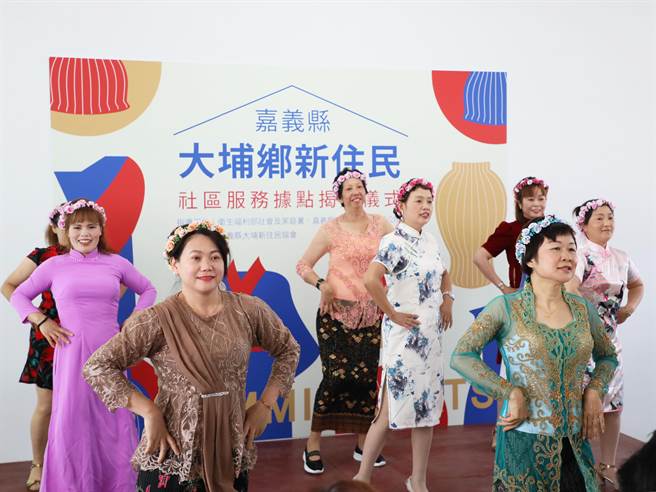 大埔乡新住民社区服务据点今揭牌，新住民姐妹穿上传统服饰欢喜庆祝。（嘉义县政府提供∕吕妍庭嘉义传真）