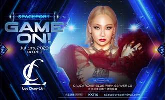 CL真的要來台灣了！7月太空港開唱「50分鐘專場級表演」