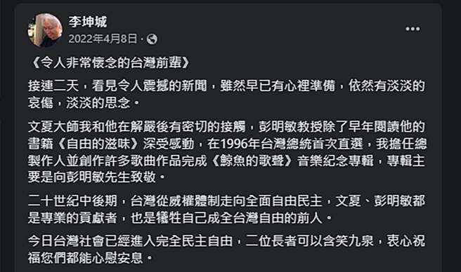 李坤城最后贴文停在去年4月8日。（图／翻摄自李坤城脸书）