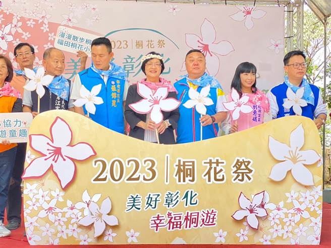 彰化县长王惠美（中）等人到员林市藤山步道宣传桐花祭系列活动。（孙英哲摄）
