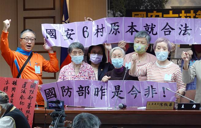 立委陈椒华与自救会今共同举办记者会，盼确保国安6村共343户眷户之平等权、居住权及财产权。（姚志平摄）